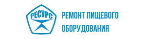 Ресурс | Ремонт пищевого оборудования